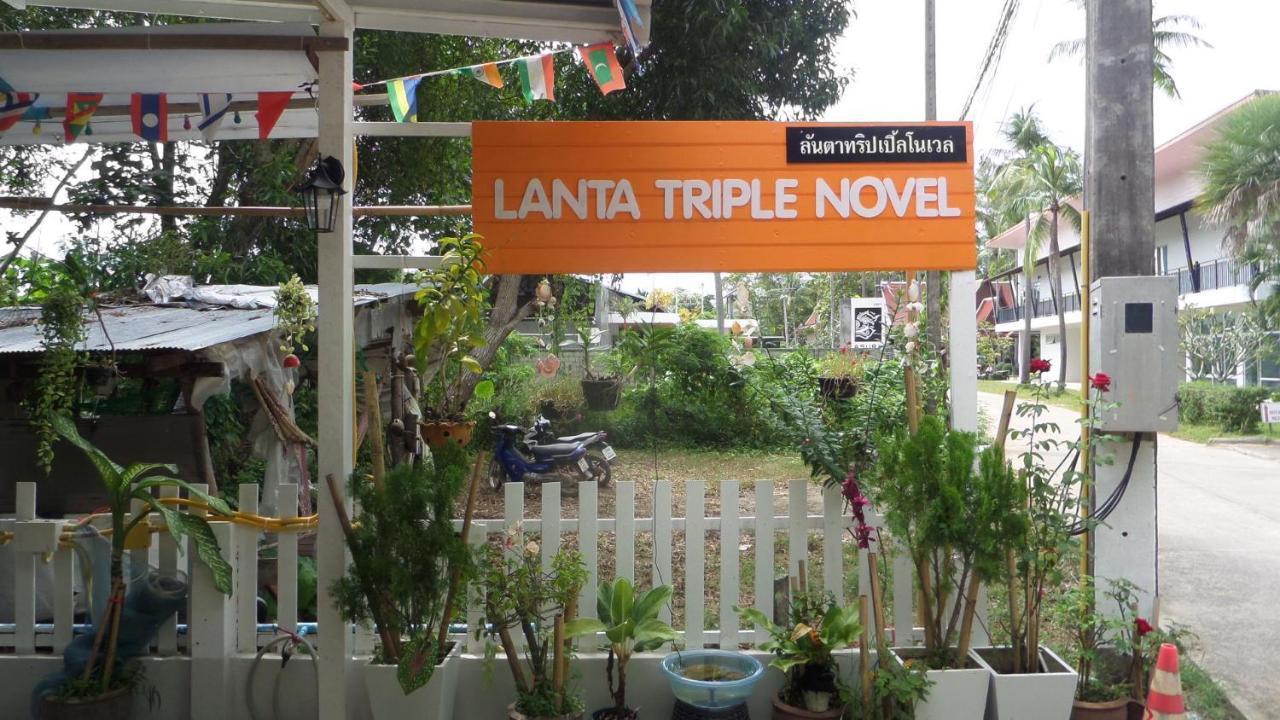 Ko Lanta 兰达特瑞彭诺威尔旅馆酒店 外观 照片