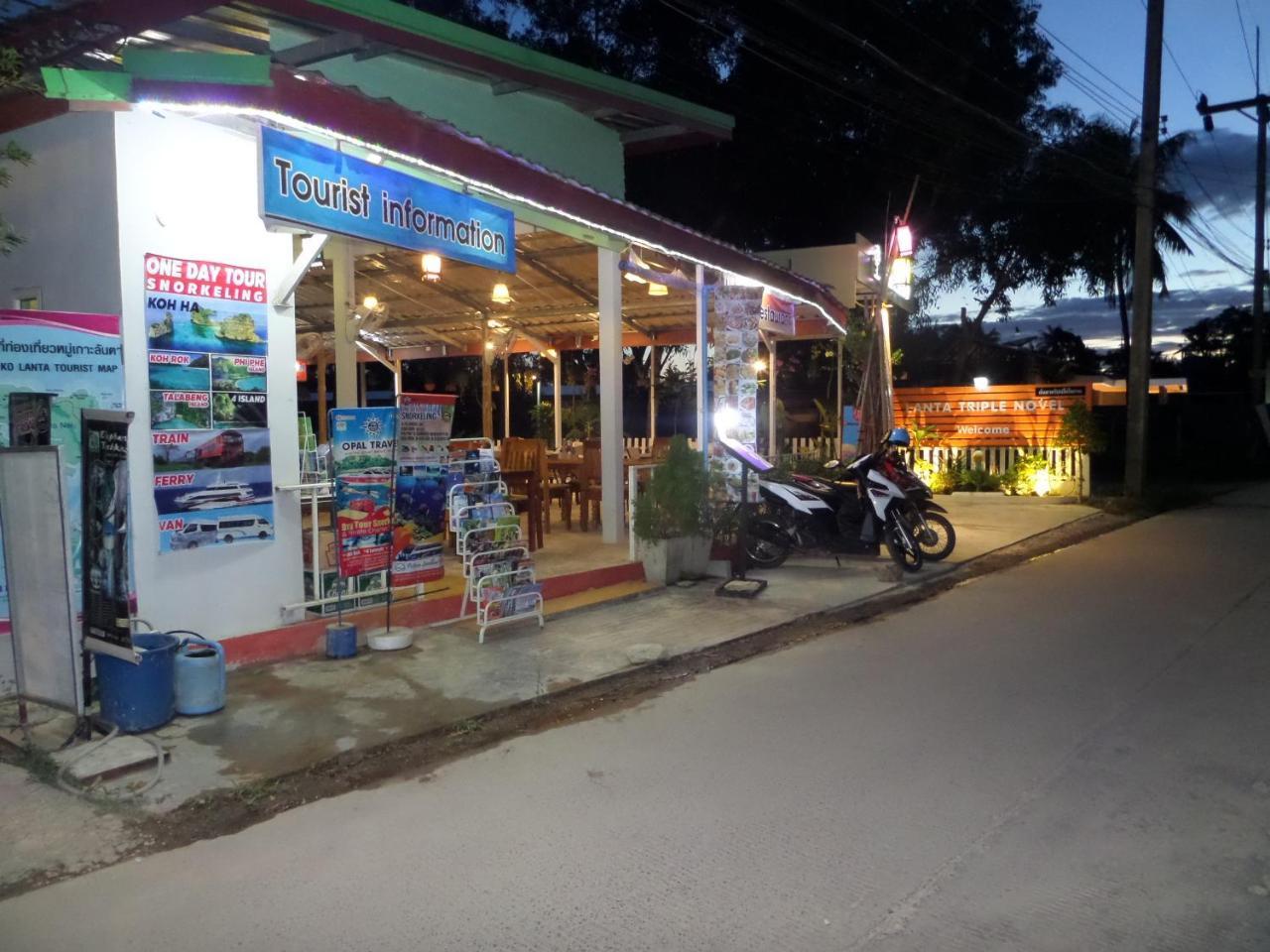 Ko Lanta 兰达特瑞彭诺威尔旅馆酒店 外观 照片